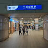 小田急線 千歳船橋駅
