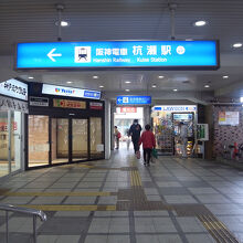 阪神坑瀬駅