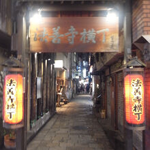 法善寺横丁