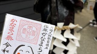 若宮八幡宮 金山神社