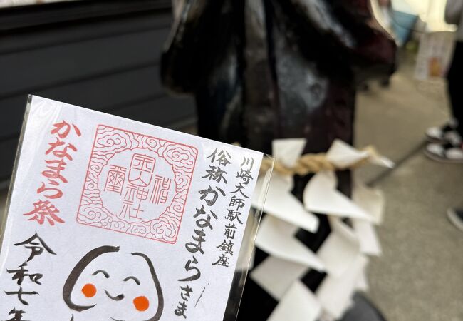 若宮八幡宮 金山神社