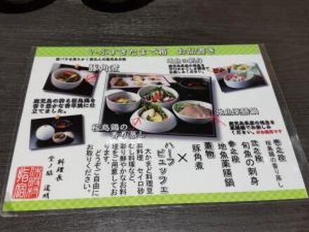 休暇村 指宿 写真
