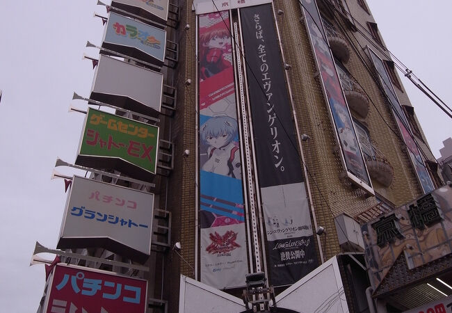 京橋東商店街
