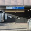 相鉄線&新横浜線 西谷駅 特急停車駅になり便利になりました