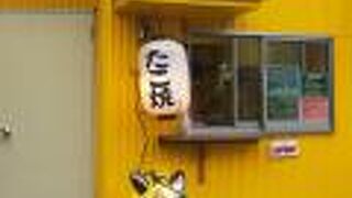 たこ焼き ハレルヤ