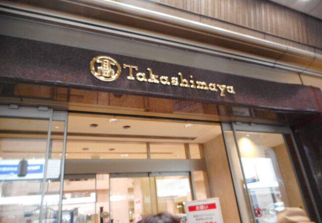 京都高島屋
