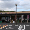 旧金峰町の道の駅です。