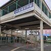京成松戸線 高根木戸駅