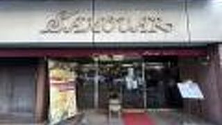 サモアール 馬車道店