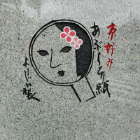 よーじやカフェ 嵯峨野嵐山店