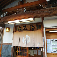 石湯