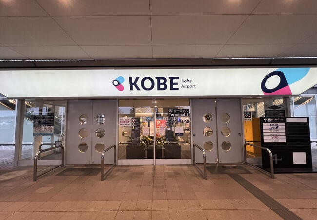 記念にはなった。