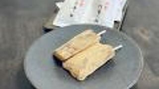 亀屋 広島駅ekie広島店