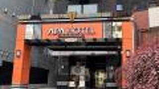 アパホテル 駒込駅前