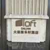 中山広場からすぐの場所