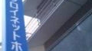 ダイワロイネットホテル神戸三宮