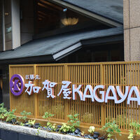 ラジウム カガヤ インターナショナル ホテル