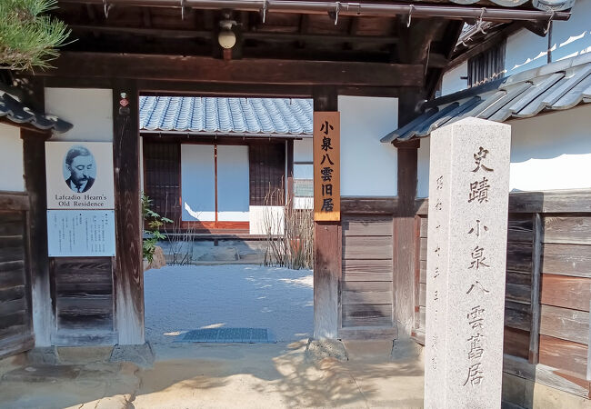 小泉八雲旧居
