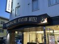 枕崎ステーションホテル 写真