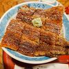 高いけどぜひ食べたい老舗の鰻