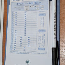 成田東武ホテルエアポート