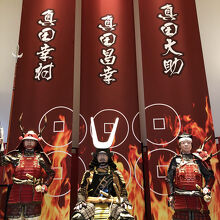 九度山 真田ミュージアム