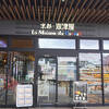 JR山科駅店はイートインあり