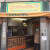 もっと薄味でいいと思うんですけどねえ