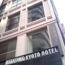 からすま京都ホテル