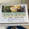 朝食ブュッフェが割引1,500円！