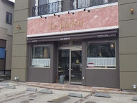 ル・プレジール