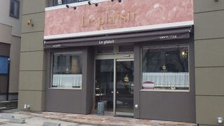 ル・プレジール