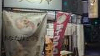 だし麺屋 ナミノアヤ 上野毛本店