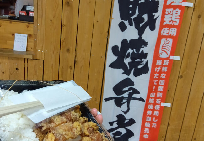 松本からあげセンター