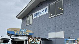 海の駅 九十九里