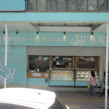 熱海フルーツキング