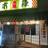都城駅前居酒屋