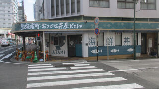 熱海渚町・おさかな丼屋・ビストロ