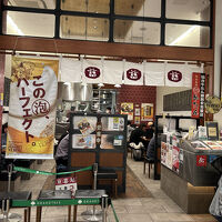 味の牛たん喜助 グランツリー武蔵小杉店