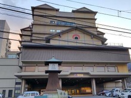 ことひら温泉 琴参閣 写真