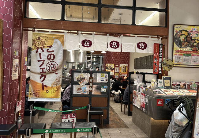 味の牛たん喜助 グランツリー武蔵小杉店