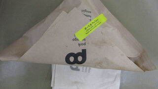 ポーたまの包み