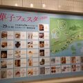 大丸 (神戸店)
