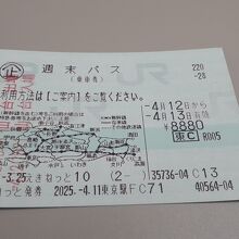 東北新幹線