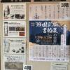 名だたる戦国武将が出した書状を初公開