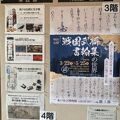 名だたる戦国武将が出した書状を初公開