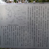 久津川車塚古墳のところに古墳群全体の説明板がありました