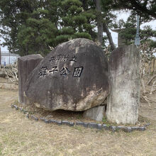 舞子公園