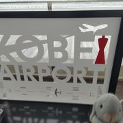 空港をゆっくり見たくて