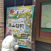 行ってみたかった植物園